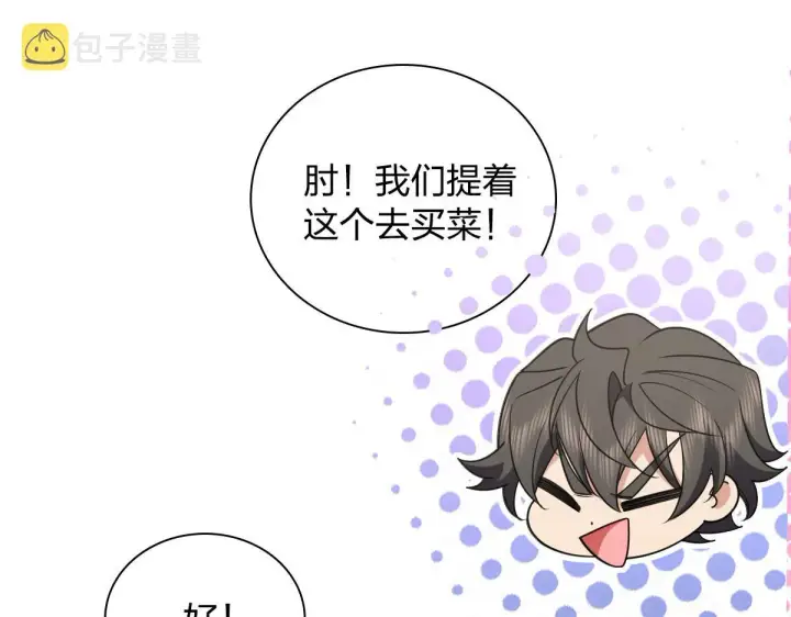 《我家老婆来自一千年前》119图78