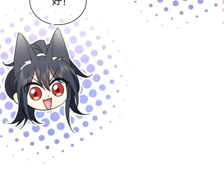 《我家老婆来自一千年前》119图79