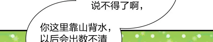 《我家老婆来自一千年前》119图8