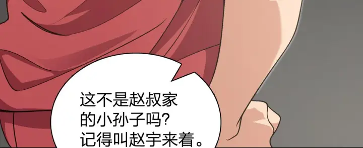 《我家老婆来自一千年前》119图92