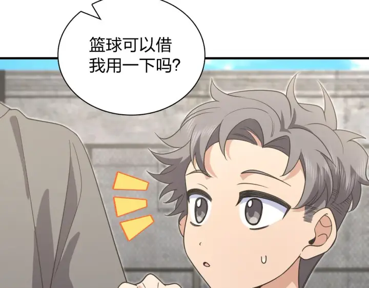 《我家老婆来自一千年前》119图95