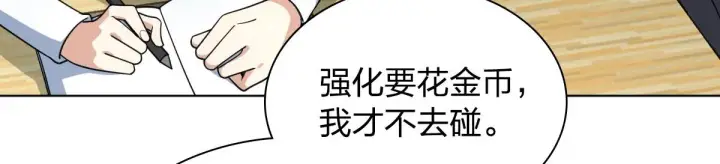 《我家老婆来自一千年前》120图102