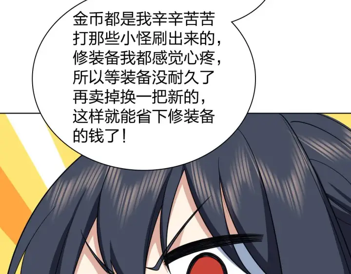 《我家老婆来自一千年前》120图103