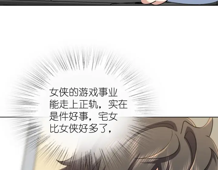 《我家老婆来自一千年前》120图106