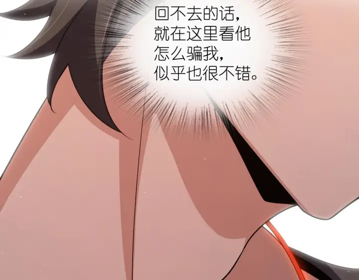 《我家老婆来自一千年前》120图111