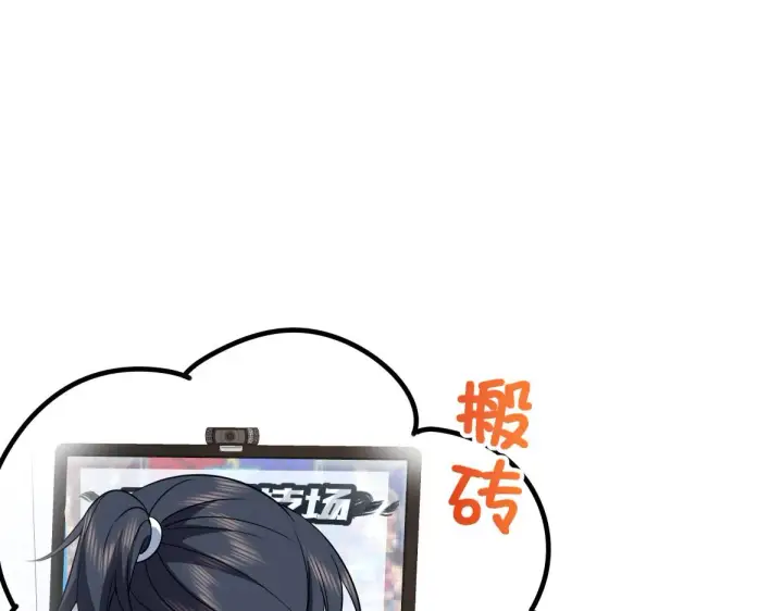 《我家老婆来自一千年前》120图114
