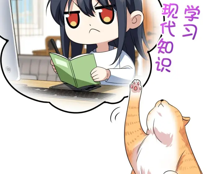 《我家老婆来自一千年前》120图117