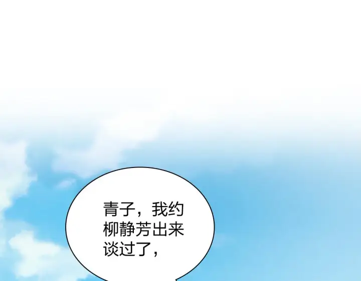 《我家老婆来自一千年前》120图120