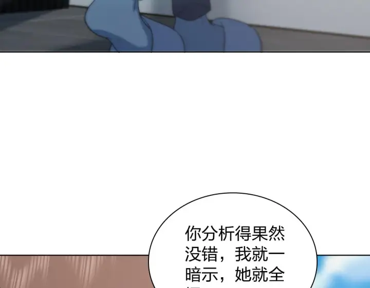《我家老婆来自一千年前》120图124