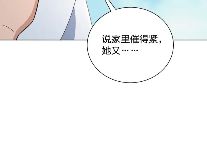 《我家老婆来自一千年前》120图127