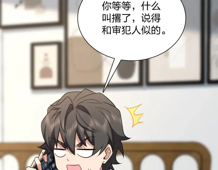 《我家老婆来自一千年前》120图129