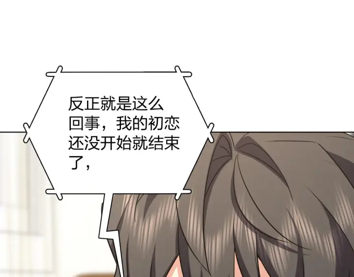 《我家老婆来自一千年前》120图132