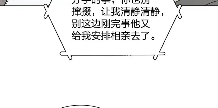 《我家老婆来自一千年前》120图134