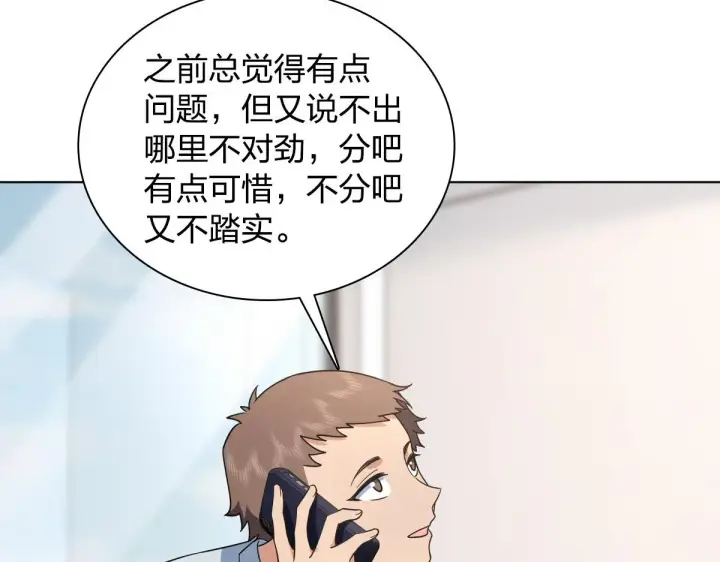 《我家老婆来自一千年前》120图135