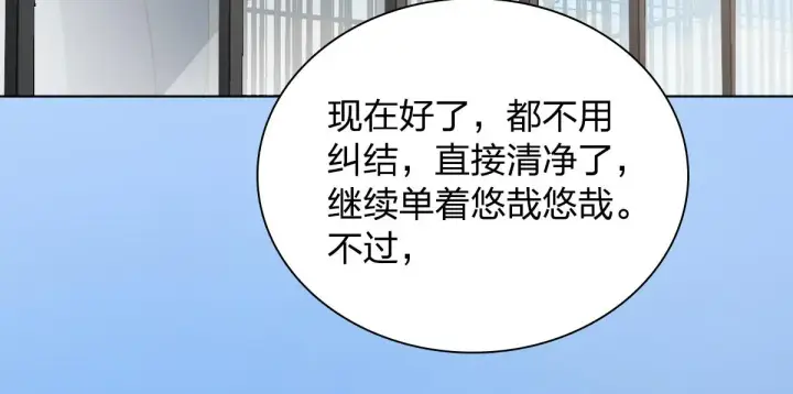 《我家老婆来自一千年前》120图137