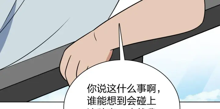 《我家老婆来自一千年前》120图140