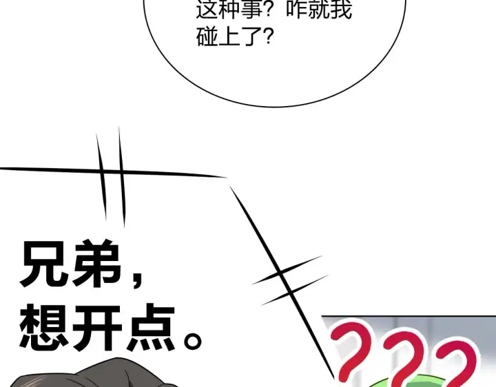 《我家老婆来自一千年前》120图141