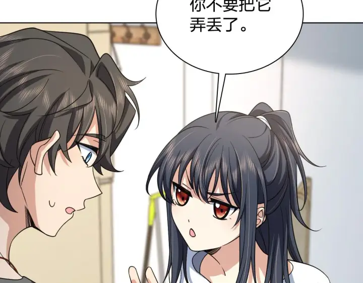 《我家老婆来自一千年前》120图16