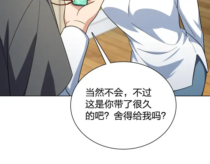 《我家老婆来自一千年前》120图18