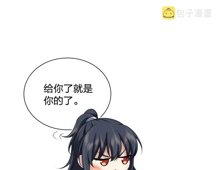 《我家老婆来自一千年前》120图19