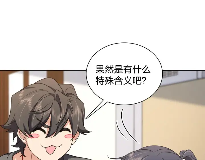 《我家老婆来自一千年前》120图21