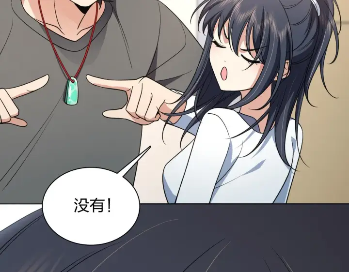 《我家老婆来自一千年前》120图22