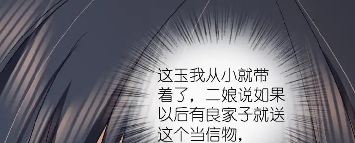 《我家老婆来自一千年前》120图23
