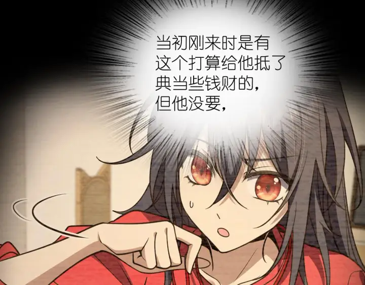 《我家老婆来自一千年前》120图28
