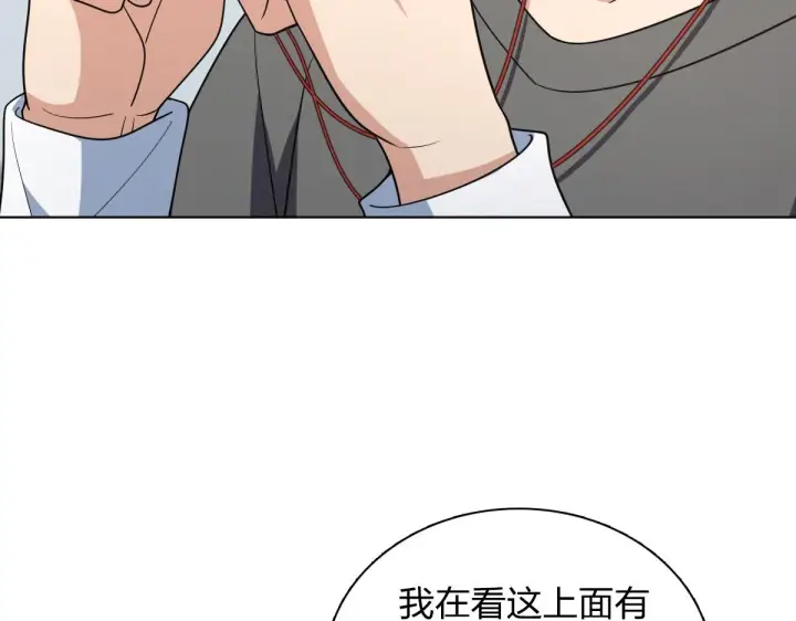《我家老婆来自一千年前》120图40