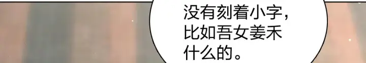 《我家老婆来自一千年前》120图41