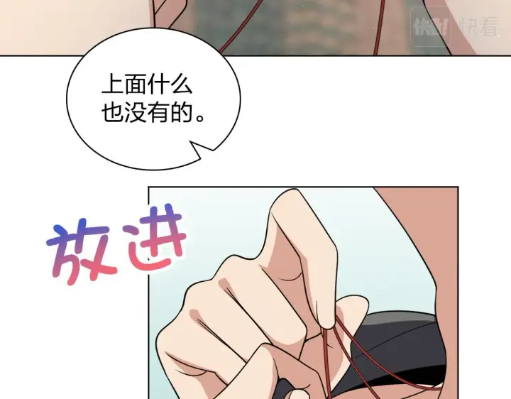 《我家老婆来自一千年前》120图43