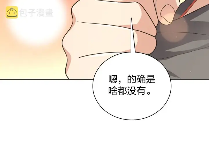《我家老婆来自一千年前》120图48