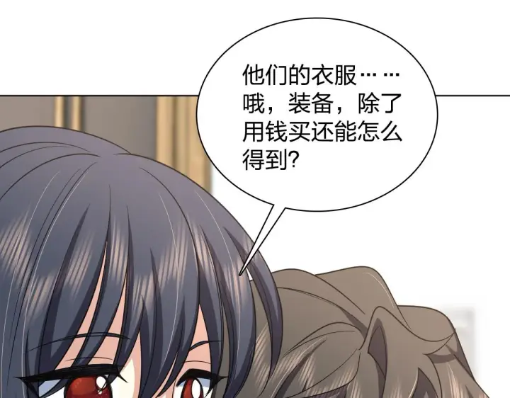 《我家老婆来自一千年前》120图63