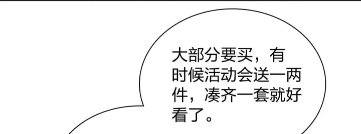 《我家老婆来自一千年前》120图65
