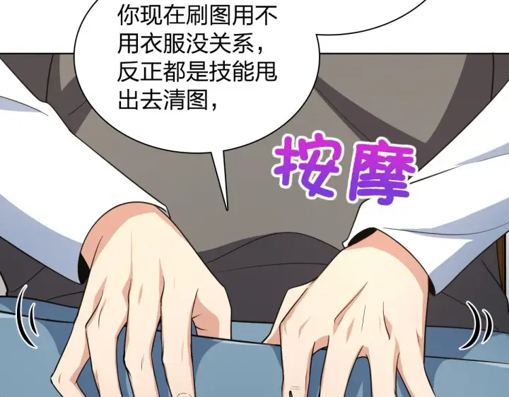 《我家老婆来自一千年前》120图66