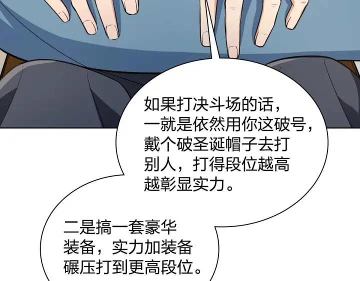 《我家老婆来自一千年前》120图67