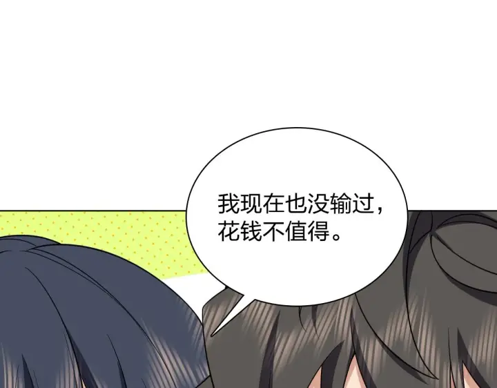 《我家老婆来自一千年前》120图69