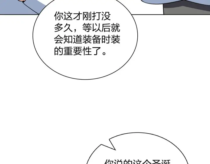《我家老婆来自一千年前》120图71