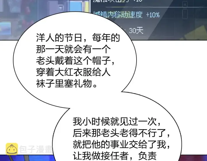 《我家老婆来自一千年前》120图73
