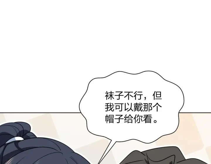 《我家老婆来自一千年前》120图89