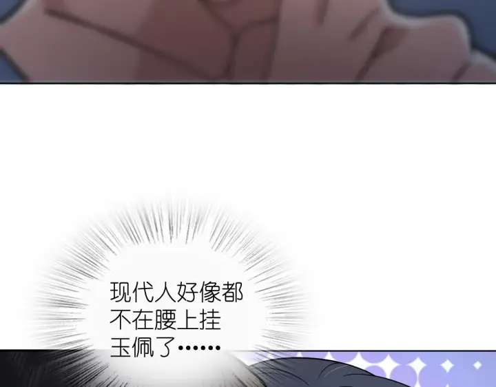 《我家老婆来自一千年前》120图9