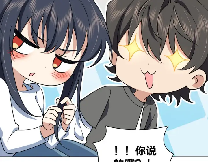 《我家老婆来自一千年前》120图91