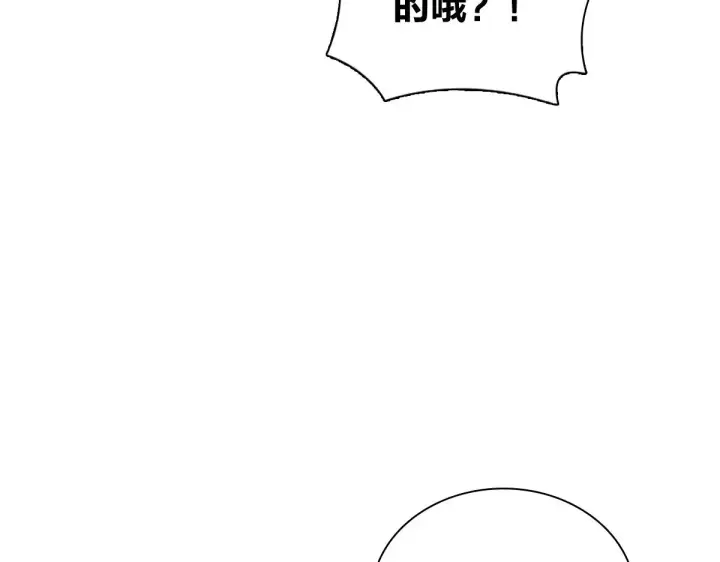 《我家老婆来自一千年前》120图92