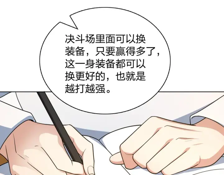 《我家老婆来自一千年前》120图98