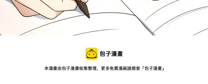 《我家老婆来自一千年前》120图99