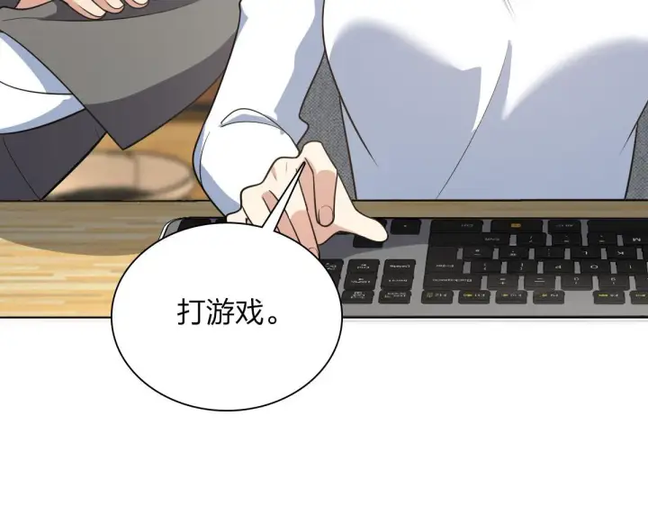 《我家老婆来自一千年前》121图10