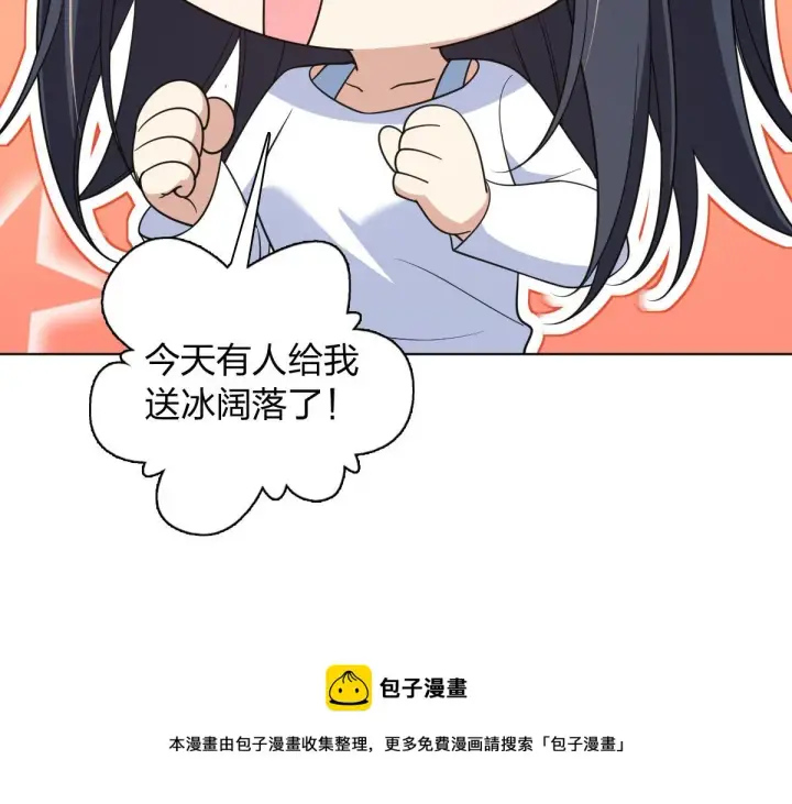 《我家老婆来自一千年前》121图100