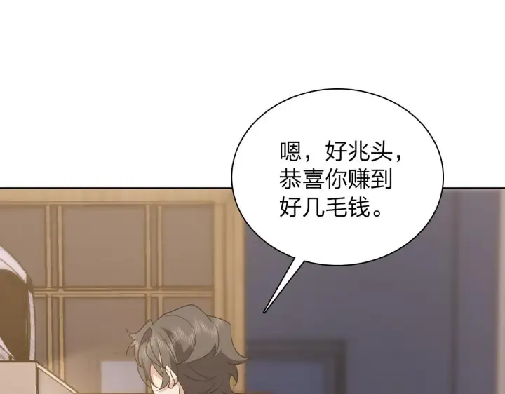 《我家老婆来自一千年前》121图102
