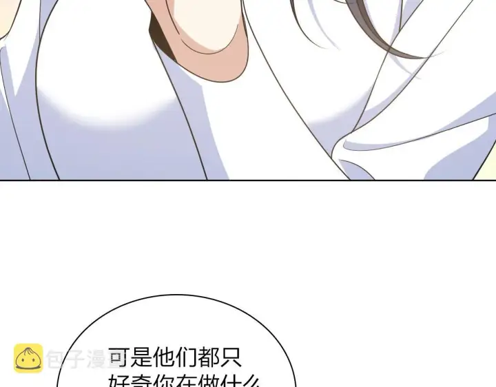 《我家老婆来自一千年前》121图110