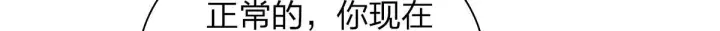 《我家老婆来自一千年前》121图113